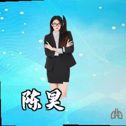 陈昊