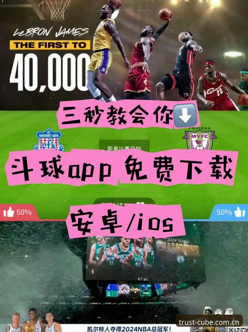 CUBE怎么注册 买球体育平台VS传统注册方式:CUBE怎么注册更高效?深度对比分析