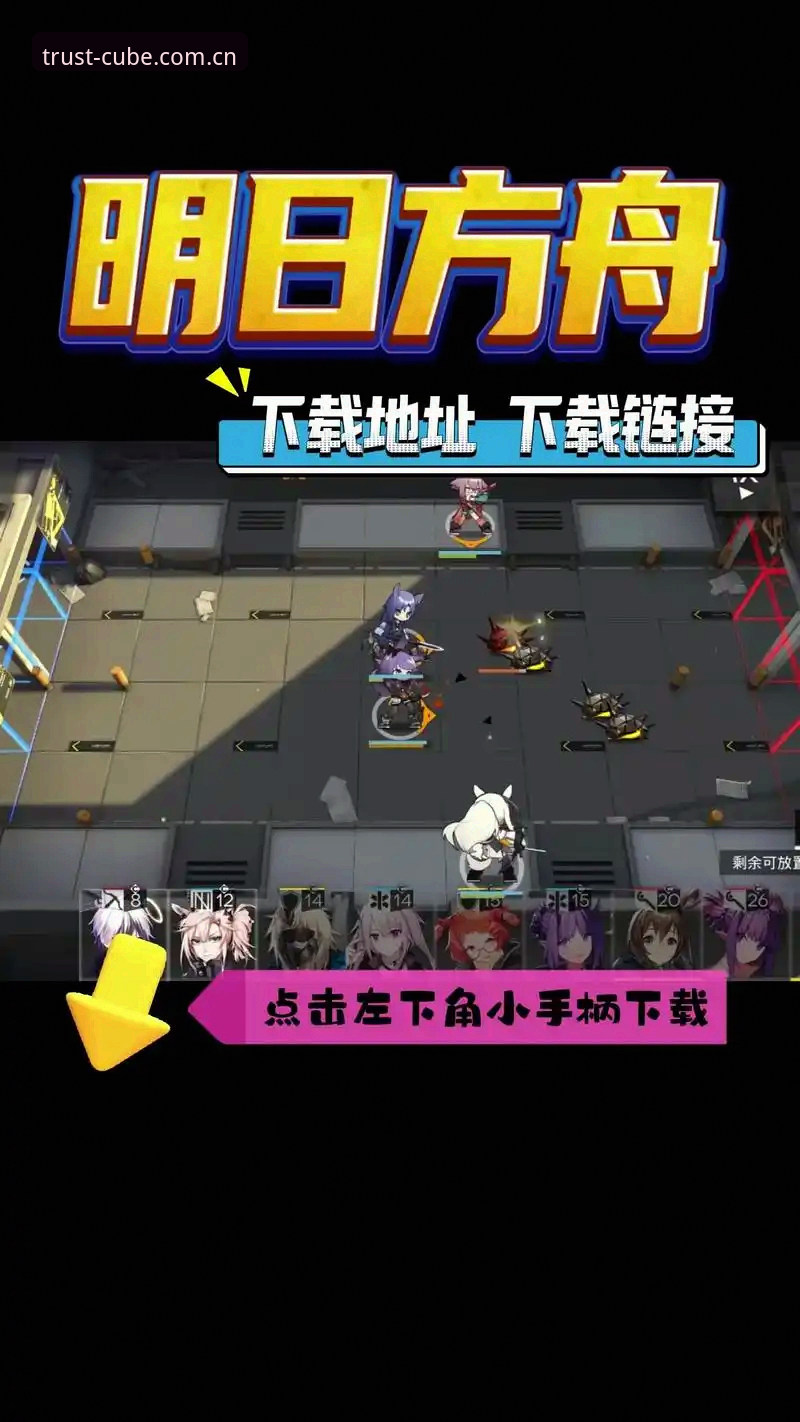 CUBE官方下载手机版 为什么玩家都在找CUBE官方下载手机版的正确入口?