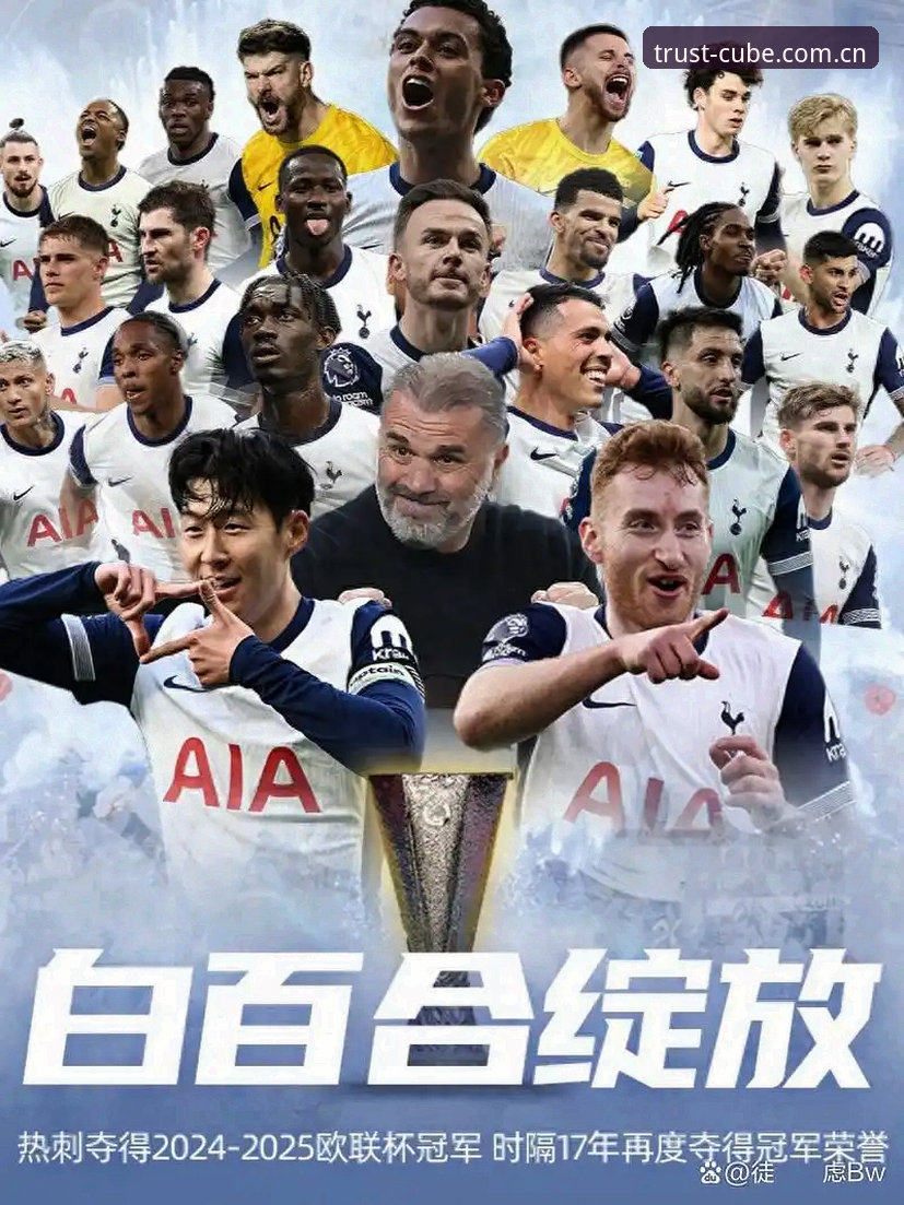 买球网站推荐 欧联杯决赛3-0完胜vs30年冠军荒终结:维拉与埃梅里的双重逆袭,买球平台如何见证经典?